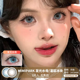 MIMIPARK / 美瞳月抛  / 发光水母/灌装冰块 /  2片入  /  14.5mm  /  双倍明显扩瞳显色提亮款