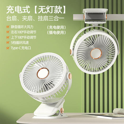 爆款灯光夹扇多功能桌面风扇大风力长续航夹子风扇便捷式户外_ym 商品图11