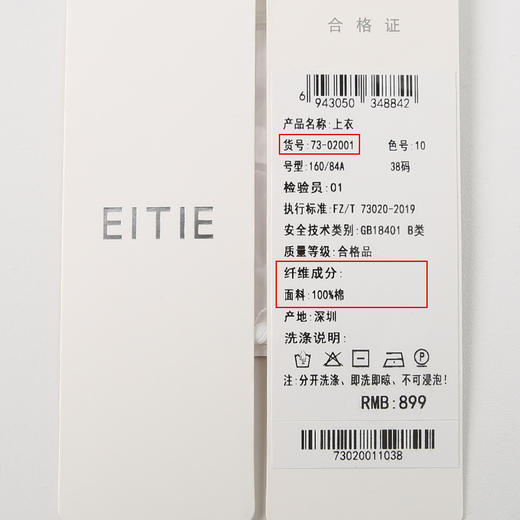 EITIE爱特爱夏季时尚百搭打底舒适圆领印花T恤女7302001 商品图6