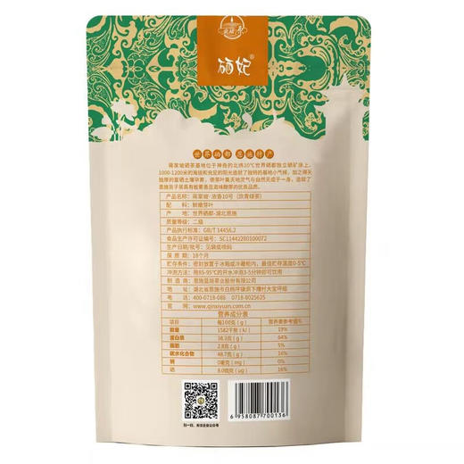 蓝焙茶叶绿茶新茶明后春茶湖北特产富硒茶炒青绿茶浓香10号袋装口粮茶 蒋家坡浓香10号250克*1袋 商品图2