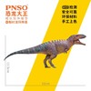 PNSO魁纣龙玛特奥恐龙大王成长陪伴模型83 商品缩略图3