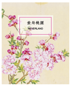 嘉德文创-国采宫色香薰袋（世外桃源）