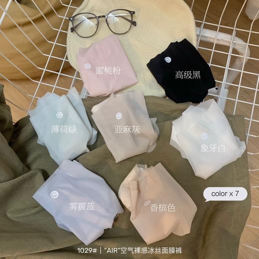 「49.9到手7条礼盒装！空气裸感内裤」一片式无痕冰丝面膜裤 立体臀型薄少女三角裤内衣裤 商品图2