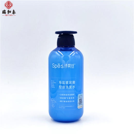 600mlSpes海盐玻尿酸控油洗发水 净澈控油 加乘蓬松 商品图0