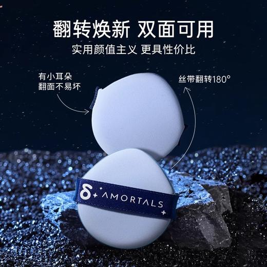 【42元会员福利】尔木萄北斗七星粉扑 （七枚）底妆搭档，拍出无瑕空气底妆  【潮品】   商品图1