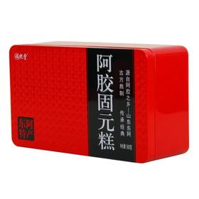 食品酒水-东阿原产阿胶熬制阿胶固元糕500g