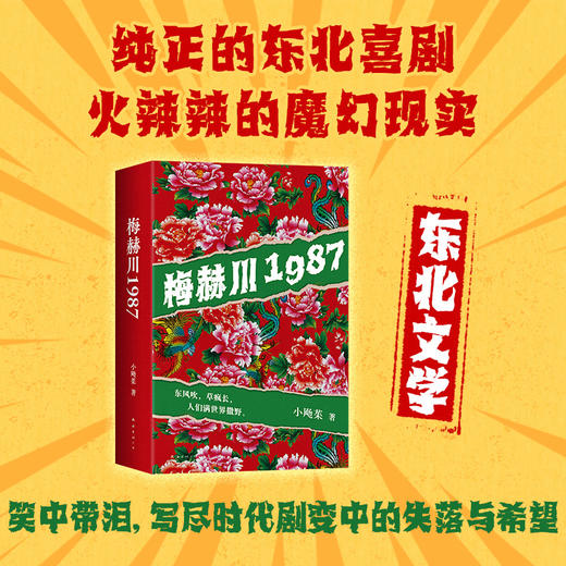 梅赫川1987 商品图0