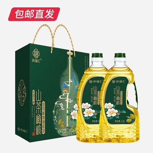 纳福汇山茶橄榄油礼盒1500ml*2【包邮直发】【BC】【ZB】 商品图4