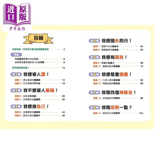 【中商原版】资优孩子的解忧思考法 港台原版 父母提升 育儿经验 训练学生的高层次思维技巧创造力和社交三大能力 商品图1