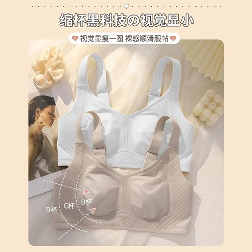 【超值2件装！缩杯黑科技&视觉显小】大胸显瘦无痕内衣女夏季薄款防下垂提拉收副乳舒适无钢圈文胸罩女 商品图1