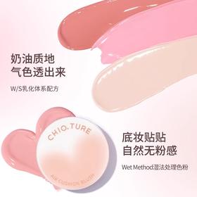 【39.9元会员福利】稚优泉迷你气垫腮红  