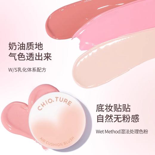 【39.9元会员福利】稚优泉迷你气垫腮红   商品图0