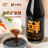 全食物日记×七菇鲜 C4有机矿泉醋500mL/瓶 商品缩略图0