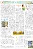 《作文评点报》2024年上半年高中版合订本 商品缩略图2