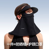 【困妈】素湃Supield面颈一体帽檐防晒面罩女全脸防紫外线脸基尼遮阳口罩F3409 商品缩略图1