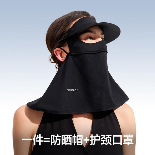 【困妈】素湃Supield面颈一体帽檐防晒面罩女全脸防紫外线脸基尼遮阳口罩F3409 商品图1