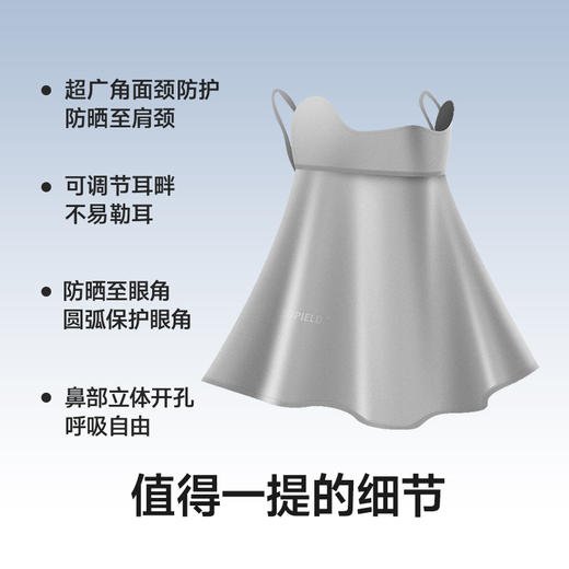 【困妈】素湃Supield护眼角防晒面罩女全波段防紫外线脸基尼护颈开车遮阳F506B 商品图5
