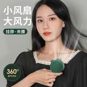 【走到哪，清凉到哪！】挂夹无叶，轻巧便携，静音低噪，小风扇大实用！轻音USB随身迷你，上班族、户外瑜伽必备，多挡风力聚风更健康，就是这么任性！
