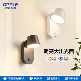 OPPLE欧普照明壁灯LED高显色田园现代中式卧室床头过道走廊温馨墙灯光爱