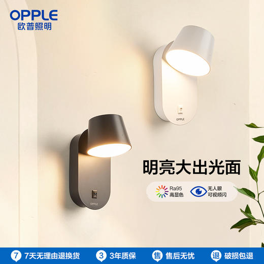 OPPLE欧普照明壁灯LED高显色田园现代中式卧室床头过道走廊温馨墙灯光爱 商品图0