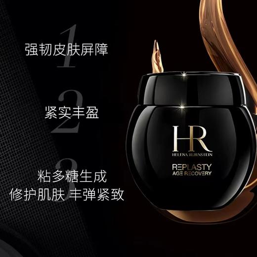 赫莲娜黑绷带 商品图2