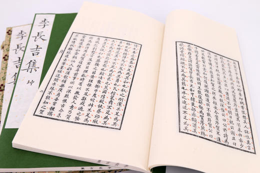 叶衍兰朱墨套印评点本《李长吉集》 商品图6