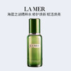 第二代新版海蓝之谜精粹水LA MER海蓝之谜精萃水 精华液面部精华精粹水150ml 商品缩略图0