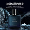 严选 | CHANEL香奈儿蔚蓝香水BLEU木质淡香持久100ml/瓶 商品缩略图1