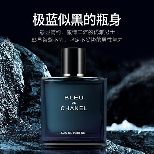 严选 | CHANEL香奈儿蔚蓝香水BLEU木质淡香持久100ml/瓶 商品图1