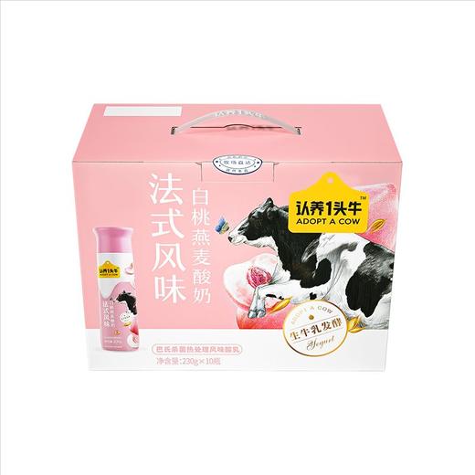 认养一头牛230g法式白桃燕麦味酸奶*10瓶/箱 商品图0