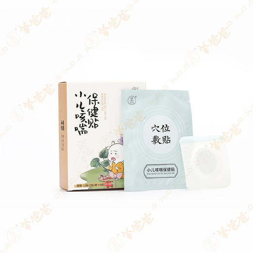 【小儿咳喘保健贴】敷贴|12贴(2贴/袋×6袋) 妈妈不用再愁小儿咳咳 商品图7