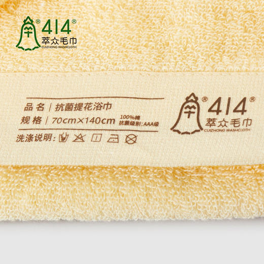 萃众414【非遗联名大师MASTER系列】抗菌纯棉提花柔软亲肤毛巾（1条装）-231166XXU 商品图3