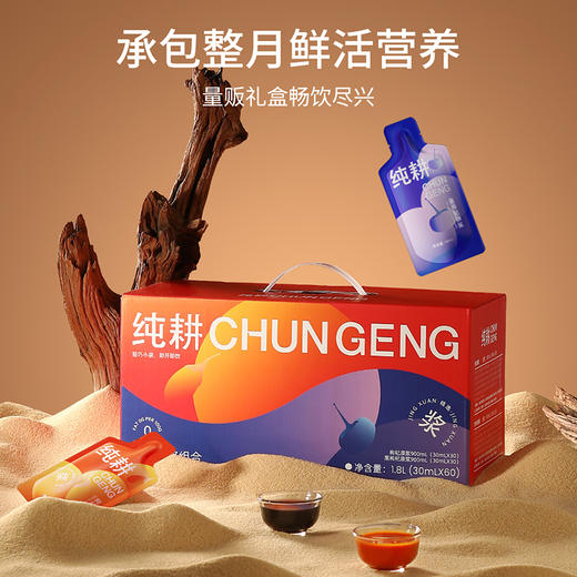 99到手90袋。纯耕2.7L（90袋）量贩装红黑枸杞原浆组合 黑枸杞原浆 红枸杞原浆 人参枸杞原浆 商品图3