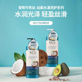 韩国进口爱敬可希丝丝柔水漾型洗发水600ml