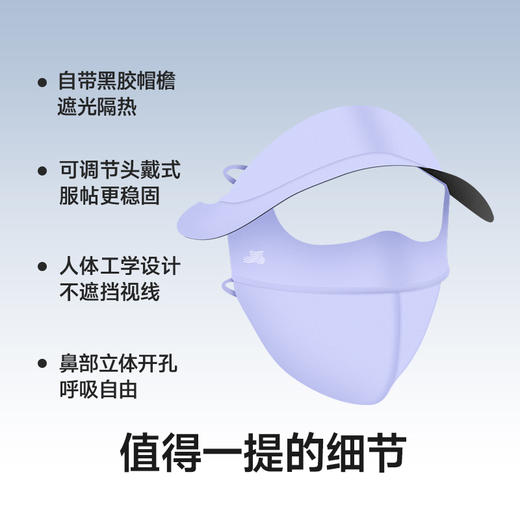 【困妈】素湃Supield帽檐防晒面罩女全脸防紫外线脸基尼开车户外遮阳口罩F3405 商品图4