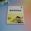 政府预算管理 商品缩略图1