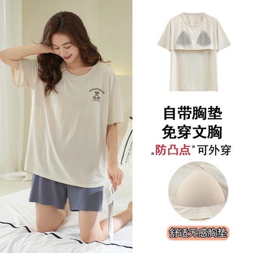 莫代尔睡衣夏季带胸垫防凸点家居服套装可外穿 商品图2