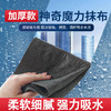 【升级加厚】inwejia 魔力抹布 5条/包 20*30cm 柔软细腻，强力吸水，水冲即净；纳米级去污，擦玻璃专用，一擦即净 商品缩略图0