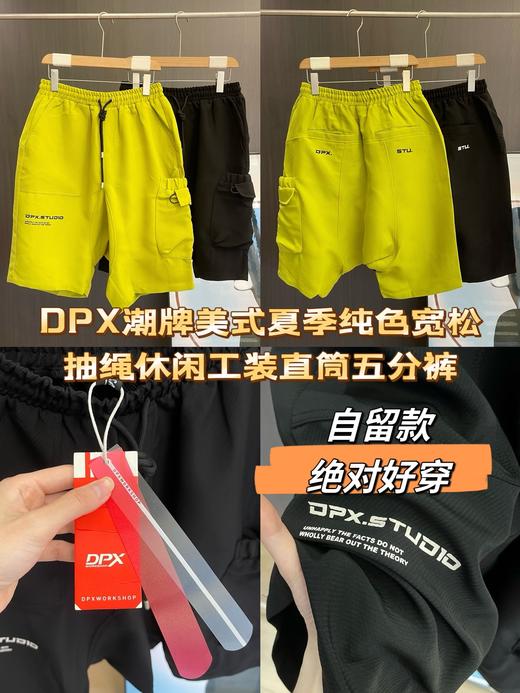 DPX潮牌美式宽松街头抽绳休闲工装直筒五分裤 商品图0