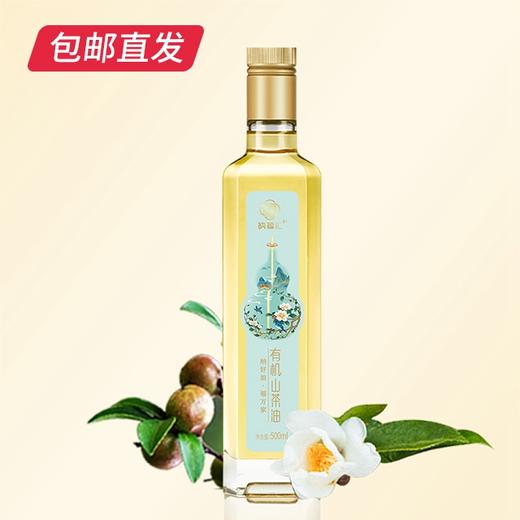 纳福汇山茶油福禄礼盒500ml*2【包邮直发】【BC】【ZB】 商品图1