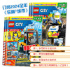 乐高城市2024全年期刊（共12册） 商品缩略图2