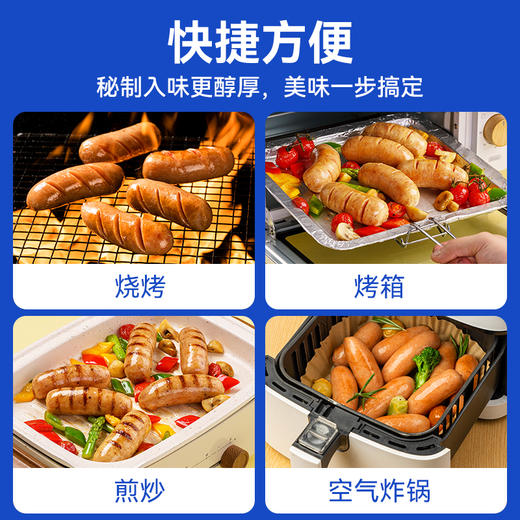 【2件95折 3件9折】小鲜肉地道肠（50g*10根/袋，共4袋）付费超级会员价55元 商品图2