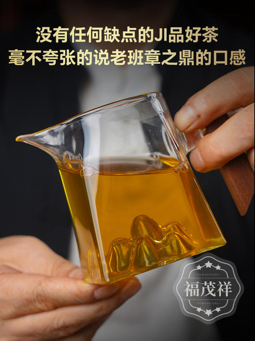 【老班章茶王】有正规编号的古树 市面未有的绝版茶 2017年春茶 7年陈勐海茶区老班章6号9号古树普洱茶生茶饼357g 商品图2
