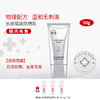 【电视台专享】娇本水感隔离防晒乳50g赠E乳30g*3 商品缩略图0