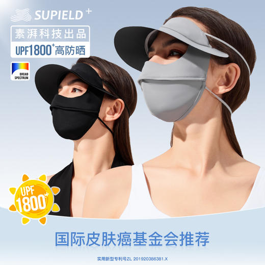 【困妈】素湃Supield帽檐防晒面罩女全脸防紫外线脸基尼开车户外遮阳口罩F3405 商品图0