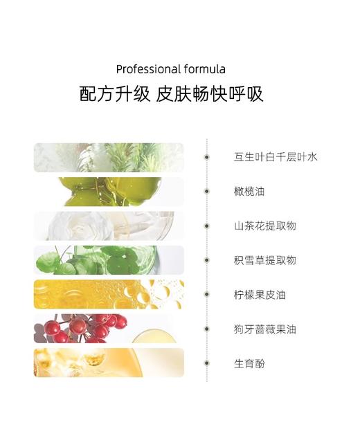 【中欧班列精选】澳洲进口 Oliviam澳莉维亚茶树净透洁面乳100ml 商品图2