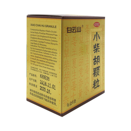 小柴胡颗粒	10克*6袋 商品图5