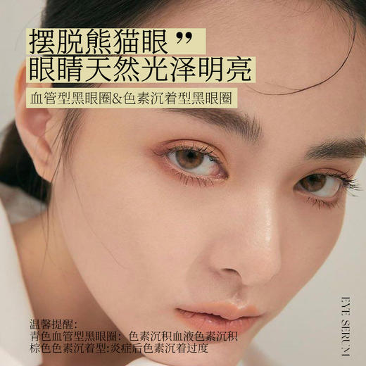 巨奢成分专治黑眼圈眼肿手机党时光胶原米蛋白叶黄素眼膜贴马达加斯加红球姜收眼袋提亮眼周10重胶原辐射光5对 商品图2