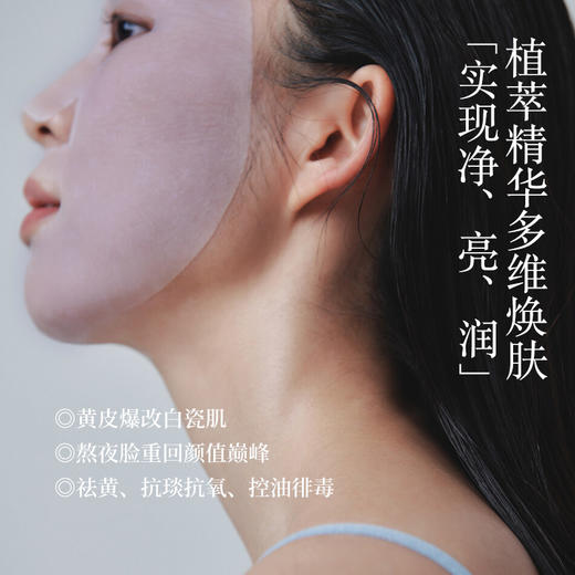购买页面姜黄隔离氧化抗火薰衣草冻干面膜布控油抗痘5张 商品图2