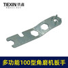 【货号010128】新款多功能100型角磨机扳手四爪扳手防锁死压板拆卸扳手 商品缩略图2